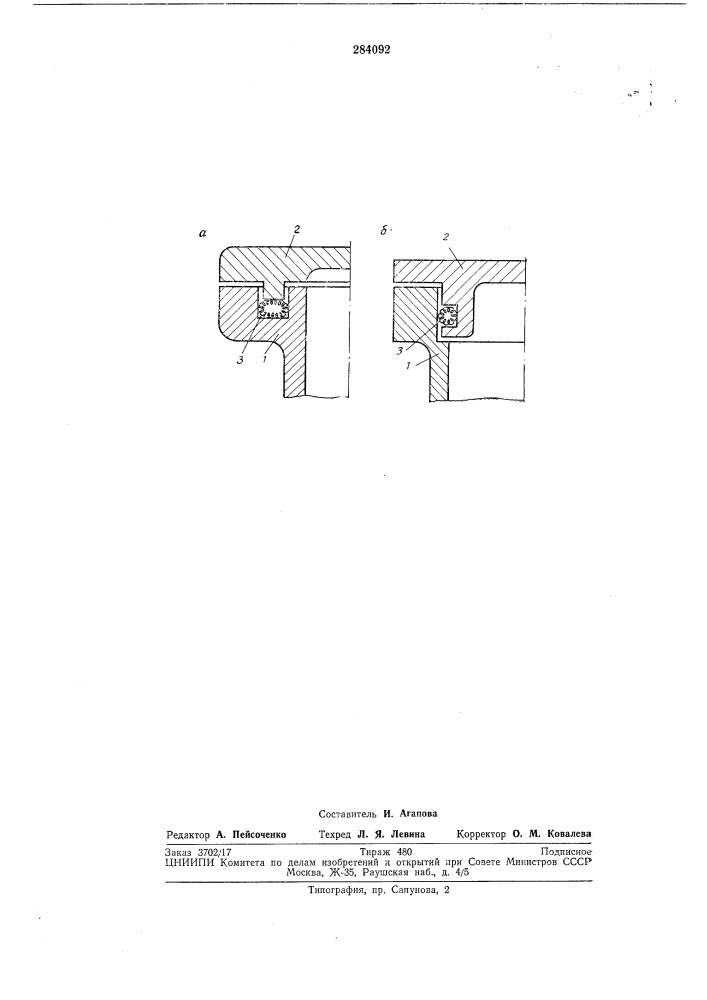 Взрывонепроницаемая оболочка (патент 284092)
