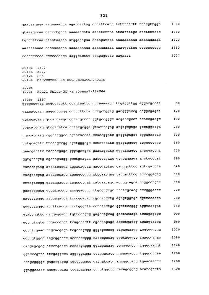 Молекулы искусственной нуклеиновой кислоты, содержащие 5'utr гена top (патент 2660565)