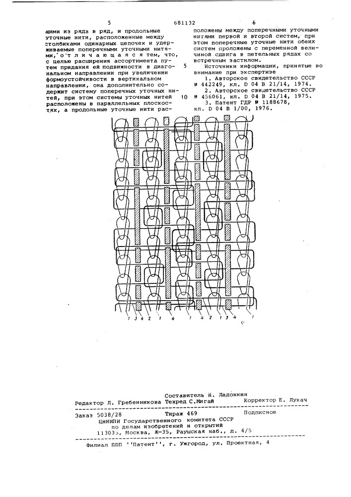 Вязаная тесьма (патент 681132)