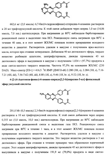 Васкулостатические агенты и способы их применения (патент 2351586)