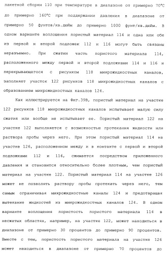 Способ и система для одновременного измерения множества биологических или химических аналитов в жидкости (патент 2417365)