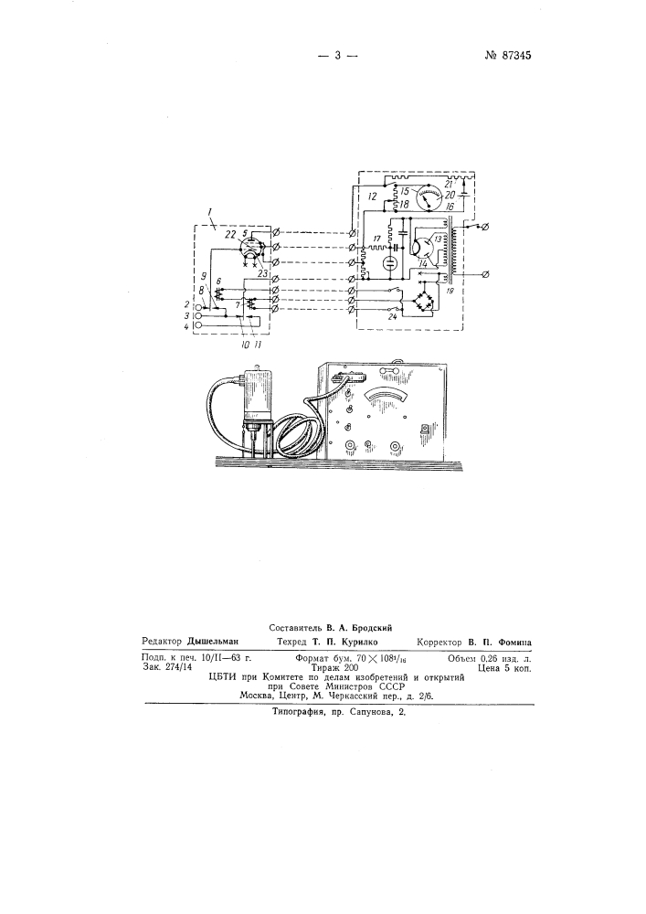 Прибор для дистанционного измерения рн и окислительно- восстановительного потенциала жидкостей (патент 87345)