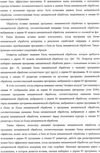 Способ автоматического программирования и устройство автоматического программирования (патент 2333524)