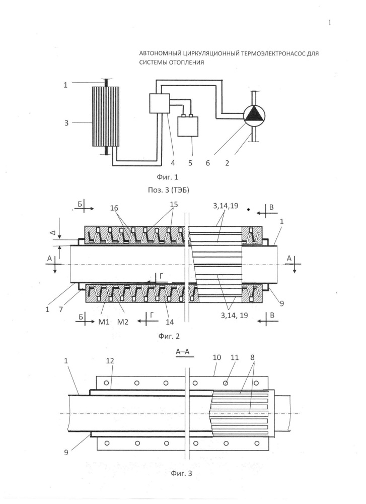 Автономный циркуляционный термоэлектронасос для системы отопления (патент 2614349)