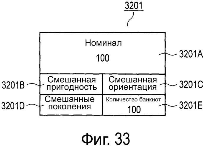 Устройство обработки бумажных листов (патент 2488887)