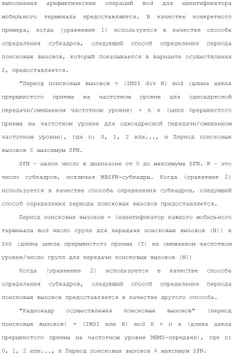 Система мобильной связи (патент 2493674)