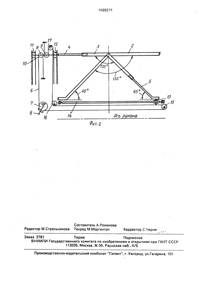 Устройство для раздублирования тканей (патент 1689271)