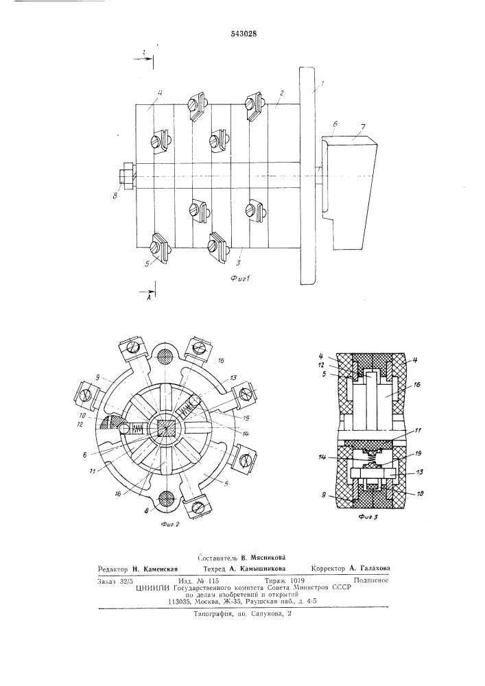 Роторный переключатель (патент 543028)