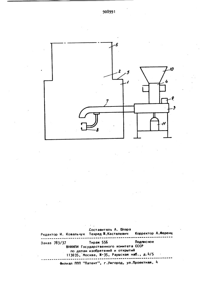 Вихревой генератор (патент 908991)