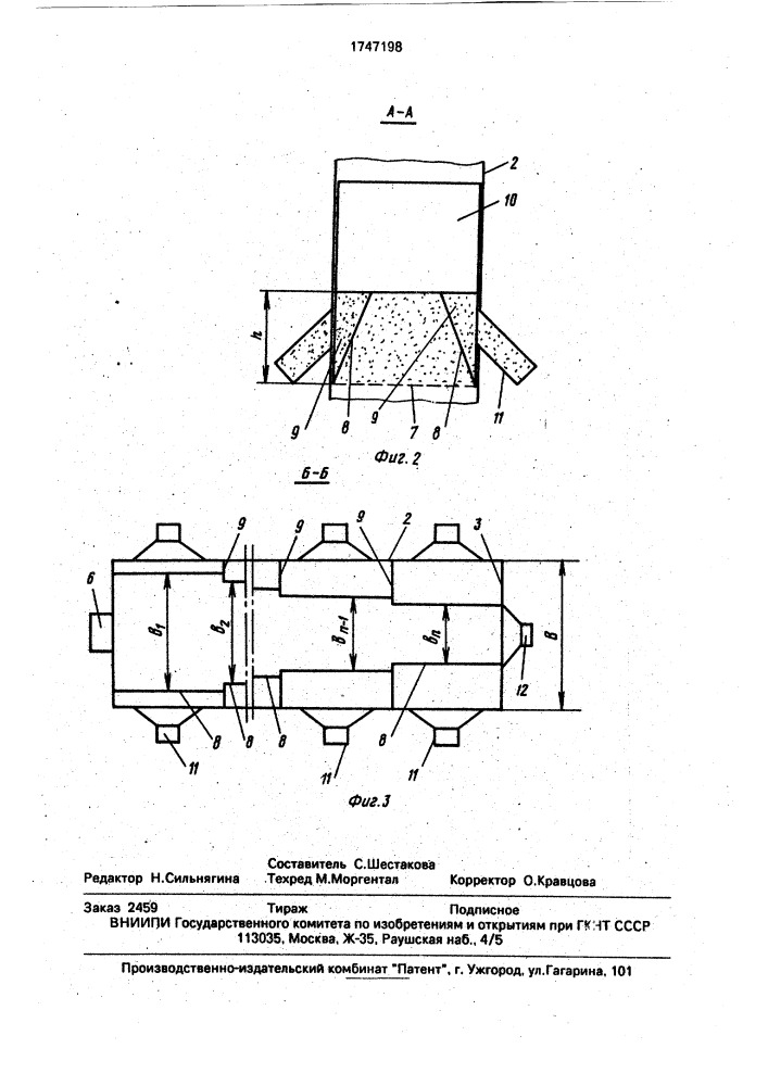 Установка для разделения мелкодисперсных материалов (патент 1747198)