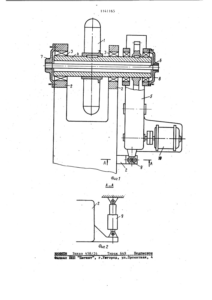 Рабочее оборудование роторного экскаватора (патент 1141165)