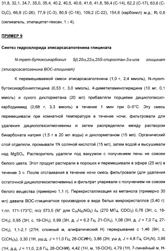 Производные сапогенина, их синтез, применение и способы, основанные на их применении (патент 2311423)