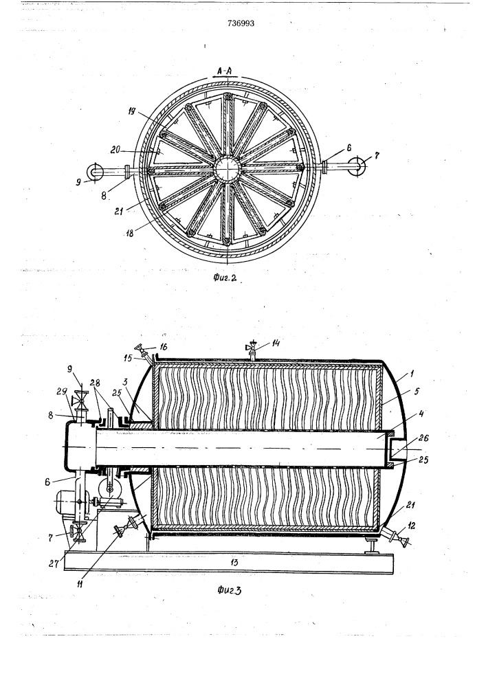 Фильтр (патент 736993)