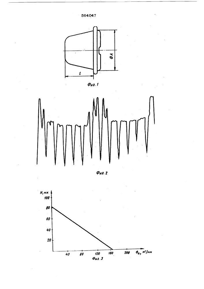 Способ определения контактных давлений при холодной штамповки (патент 564047)