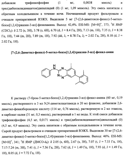 Васкулостатические агенты и способы их применения (патент 2351586)