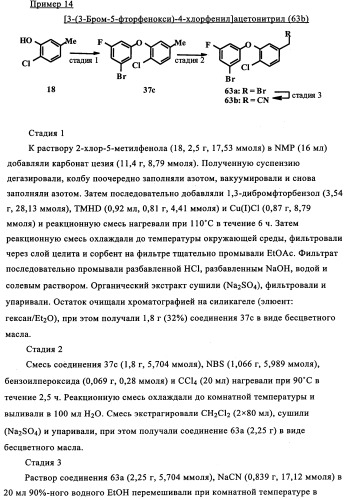 Ненуклеозидные ингибиторы i обратной транскриптазы, предназначенные для лечения заболеваний, опосредованных вич (патент 2342367)