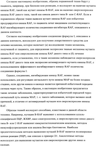 Применение производных изохинолина для лечения рака и заболеваний, связанных с киназой мар (патент 2325159)