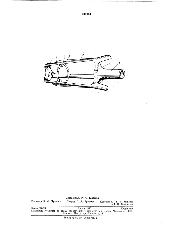 Бобинодержатель (патент 209314)
