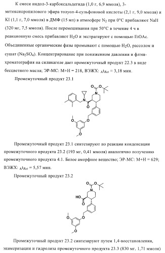 Органические соединения (патент 2411239)