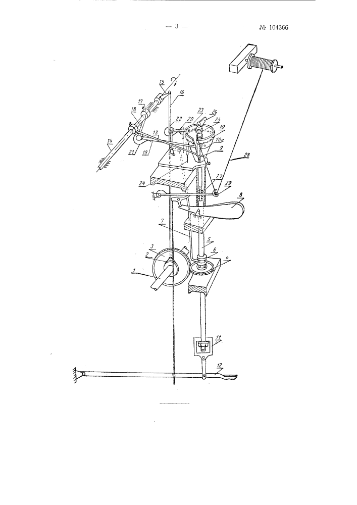 Приспособление к уточно-перемоточным машинам для получения резервной намотки (патент 104366)