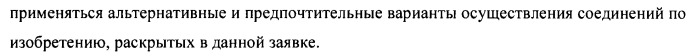 Производные 2-метилморфолин пиридо-, пиразо- и пиримидо-пиримидина в качестве ингибиторов mtor (патент 2445312)