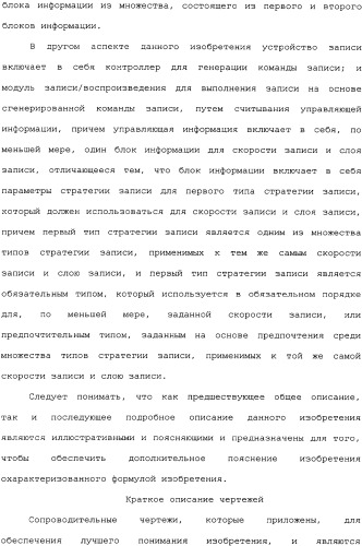 Носитель записи, способ конфигурирования его управляющей информации, способ записи и воспроизведения с его использованием и устройство для этого (патент 2334281)