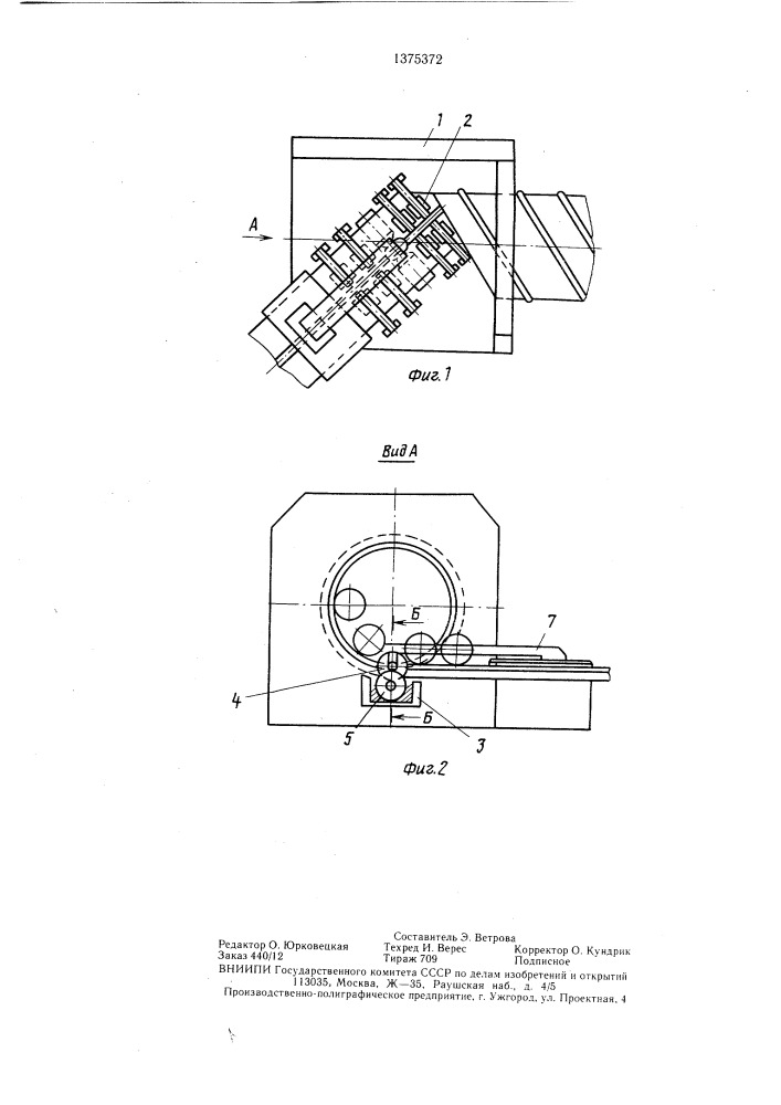 Устройство для формовки спиральношовных труб с винтовыми гофрами (патент 1375372)