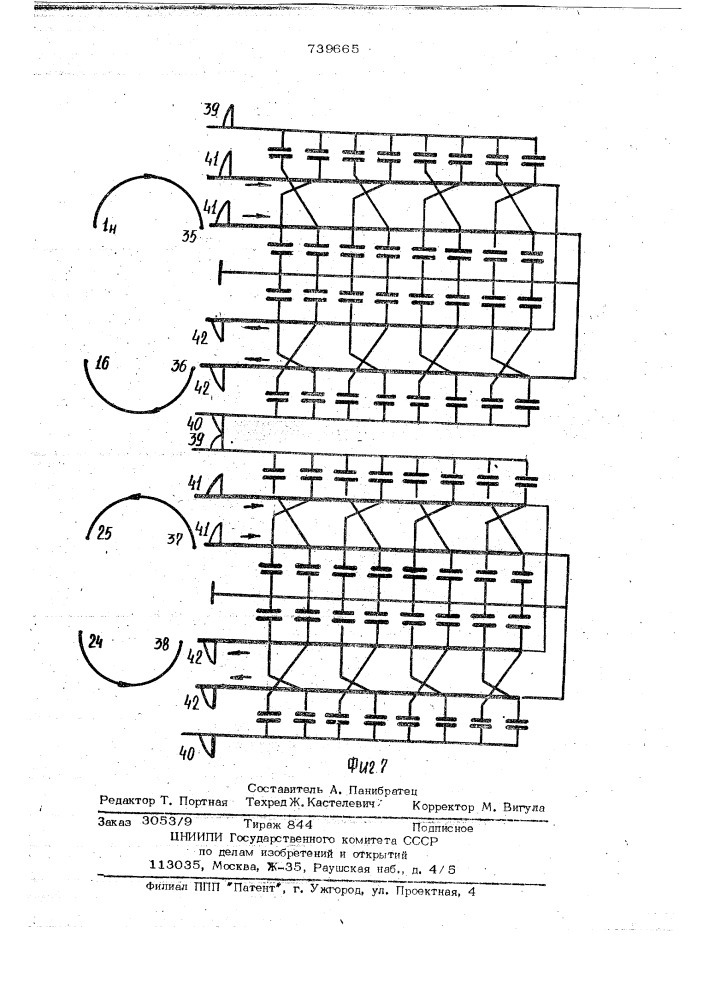 Дисковая обмотка трансформатора (патент 739665)