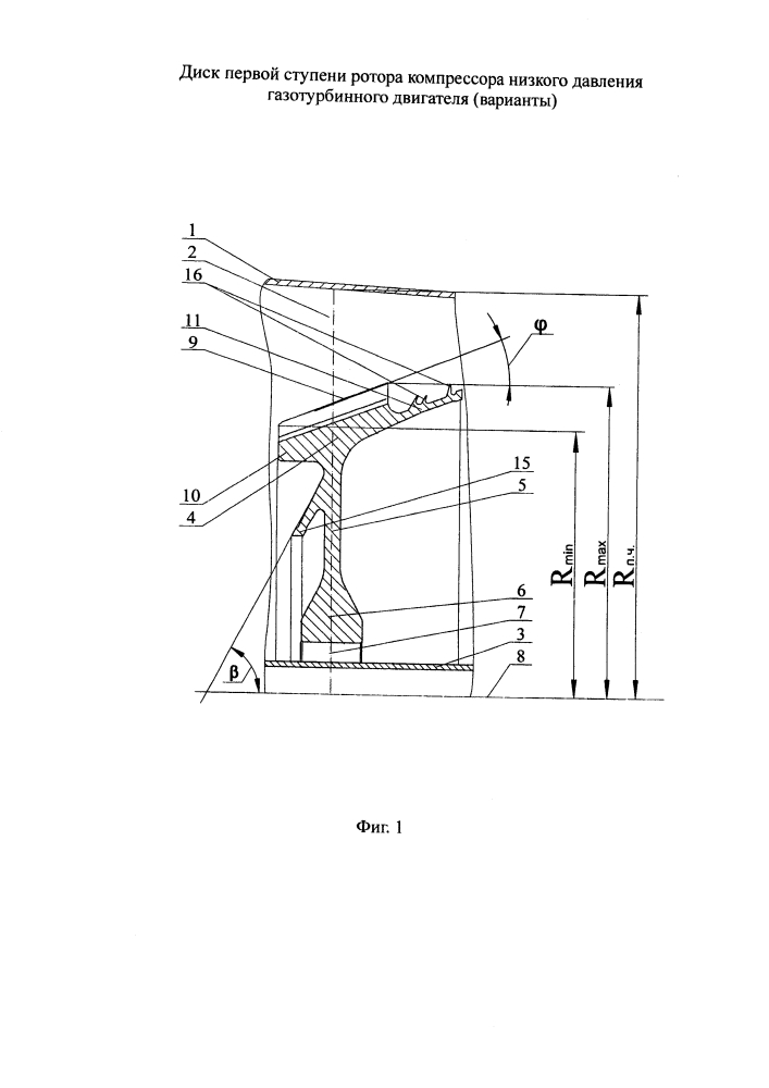 Диск первой ступени ротора компрессора низкого давления газотурбинного двигателя (варианты) (патент 2603304)