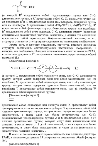 Новое циклическое производное аминобензойной кислоты (патент 2391340)