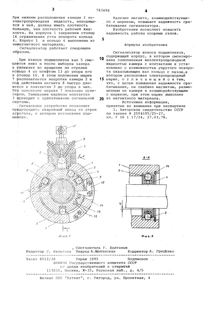 Сигнализатор износа подшипников (патент 783498)