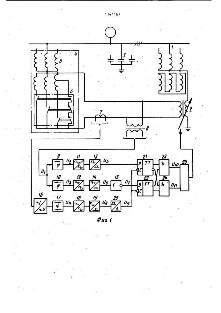 Устройство для автоматического регулирования индуктивности заземляющих реакторов (патент 1144167)