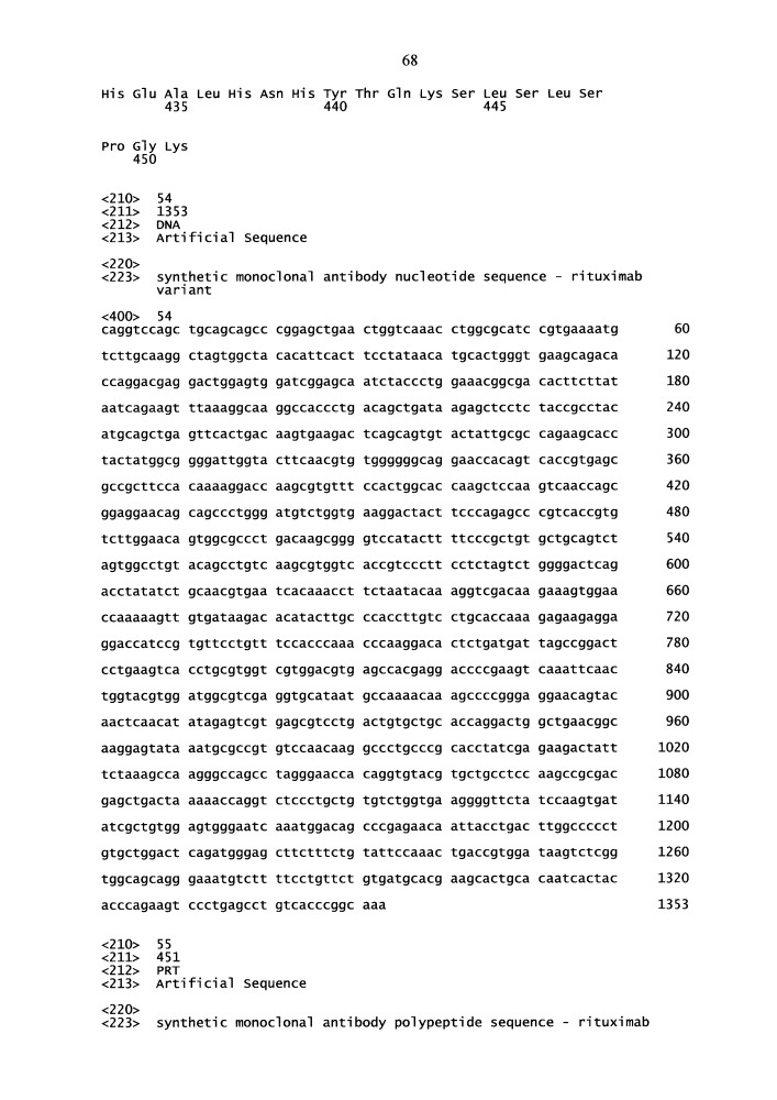 Гетеромультимеры с уменьшенной или подавленной эффекторной функцией (патент 2655439)