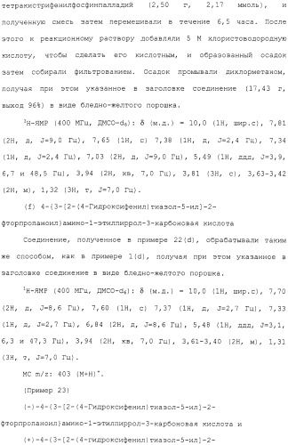 Азотсодержащее ароматическое гетероциклическое соединение (патент 2481330)