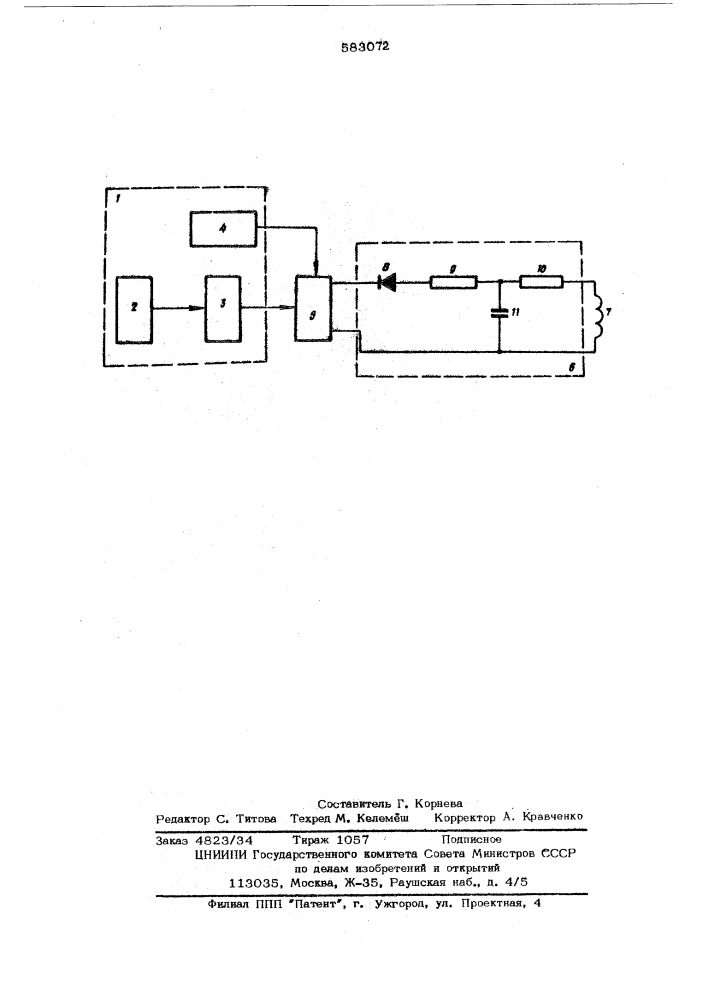 Устройство для регулирования скорости перемещения шахтной подъемной клети при посадке на жесткое посадочное устройство (патент 583072)