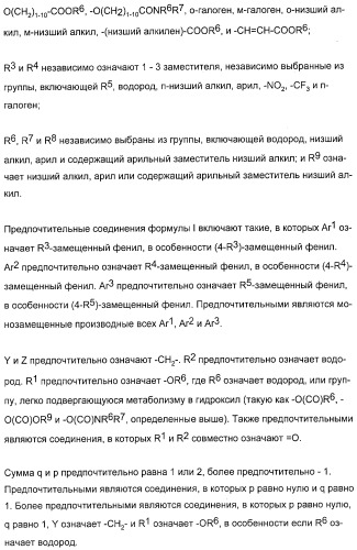 Применение замещенных азетидинонов для лечения ситостеролемии (патент 2317078)