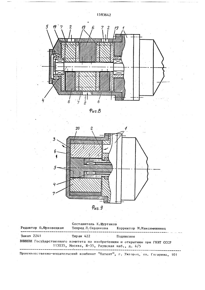 Роторная машина (патент 1583642)