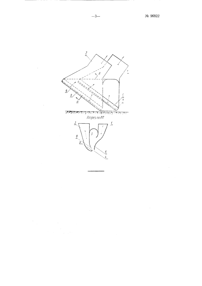 Рабочий аппарат к хлопкоуборочной машине пневматического действия (патент 96822)