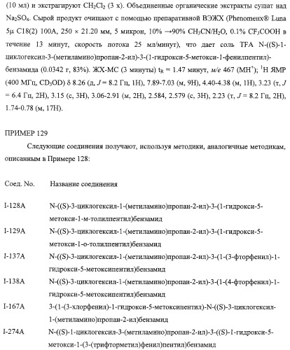 Диаминоалкановые ингибиторы аспарагиновой протеазы (патент 2440993)