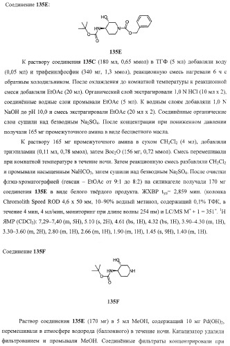 Пирролотриазиновые соединения как ингибиторы киназ (патент 2373209)