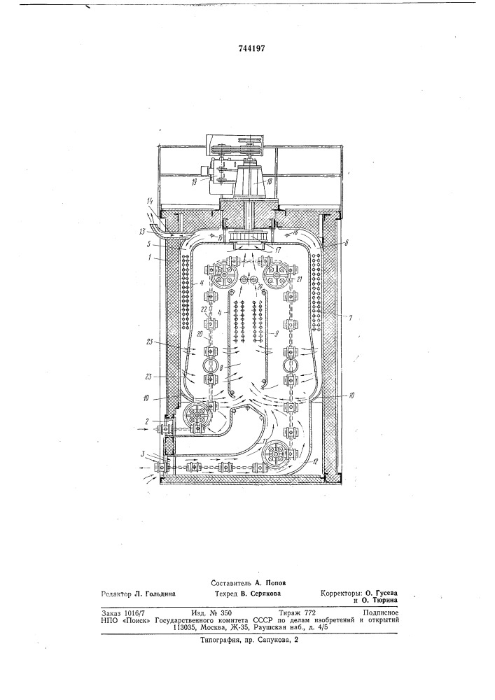 Печь для сушки изделий (патент 744197)