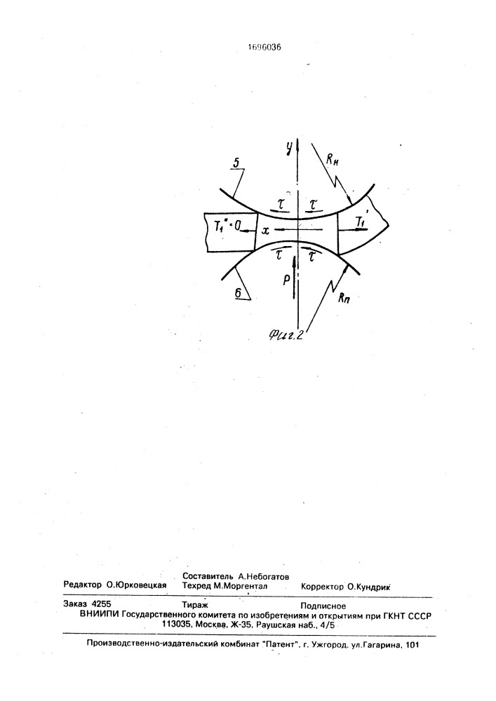 Способ изготовления сварных прямошовных труб (патент 1696036)