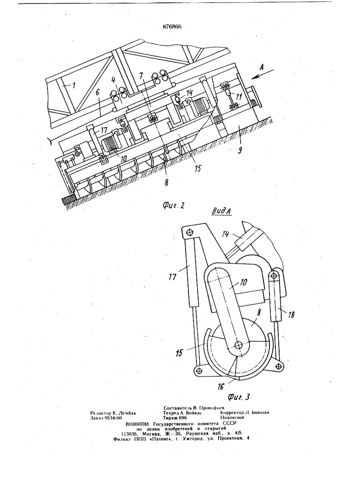 Устройство для планировки и уплотнения грунта (патент 876866)