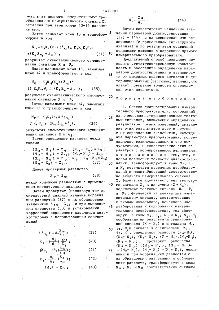 Способ диагностирования измерительного преобразователя (патент 1479901)