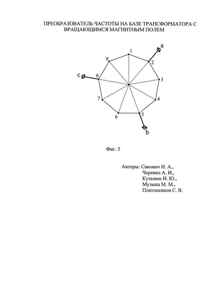 Преобразователь частоты на базе трансформатора с вращающимся магнитным полем (патент 2616971)
