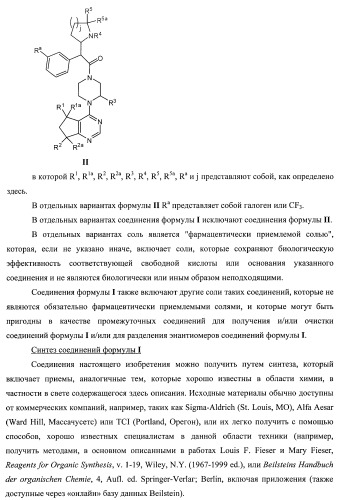 Пиримидилциклопентаны как ингибиторы акт-протеинкиназ (патент 2486181)