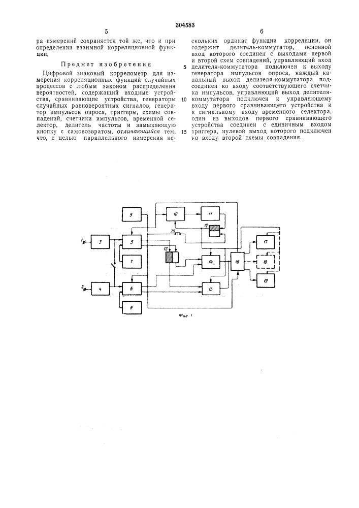Цифровой знаковый коррелометр (патент 304583)