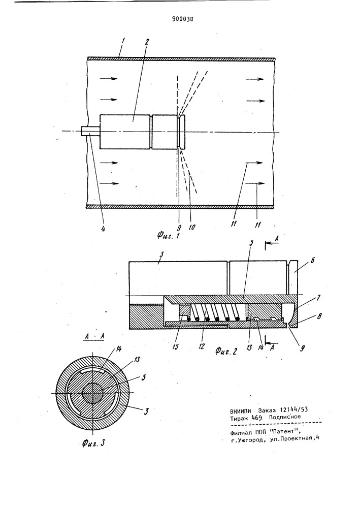 Устройство для приготовления водовоздушной смеси (патент 900030)