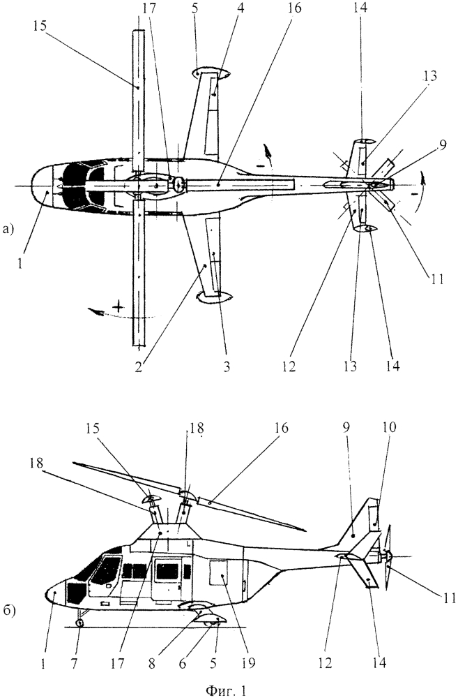 Беспилотный преобразуемый скоростной вертолет (патент 2601470)