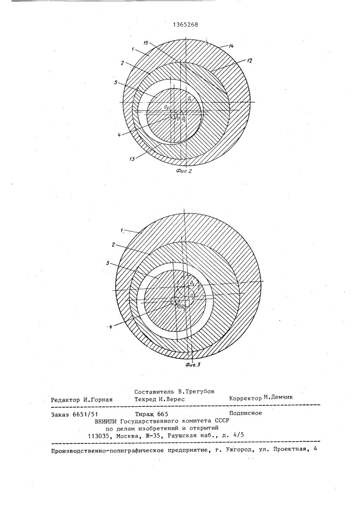 Синхронный тахогенератор (патент 1365268)